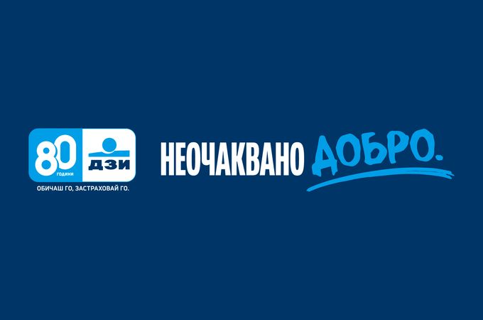 „Неочаквано добро“ – ДЗИ започва национална кампания с 80 доброволчески мисии в цялата страна