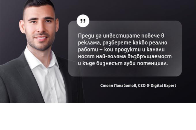 Защо българските онлайн магазини не растат, въпреки че инвестират повече в реклама?