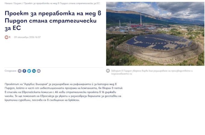 България е "минна страна": Защо не присъства сред стратегическите проекти за ЕС?