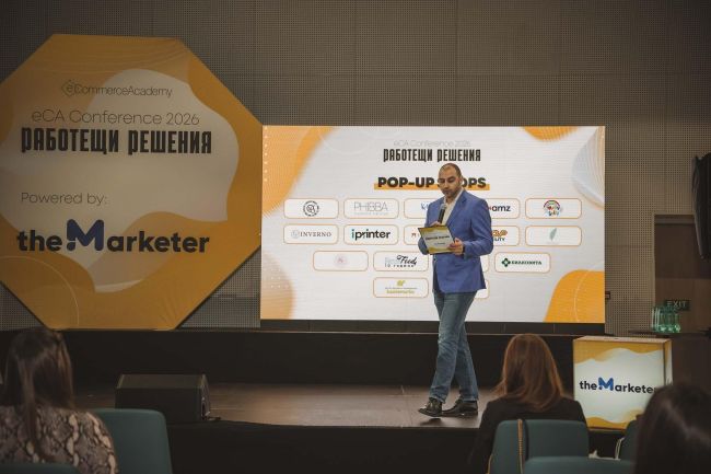 „Работещи решения“ на практика: eCA Conference 2026 събра eCommerce бизнеса за един ден на знания, срещи и нови възможности
