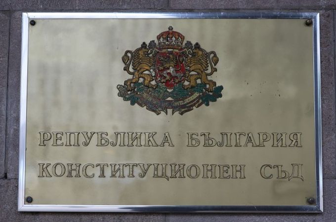 КС потвърди бюджета за 2026 г., но отмени спорни социални и съдебни реформи